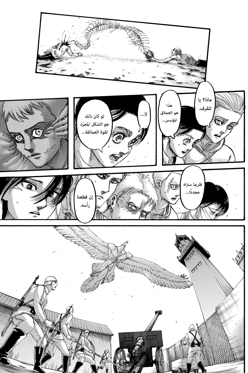 Shingeki no Kyojin: Chapter 136 - Page 9