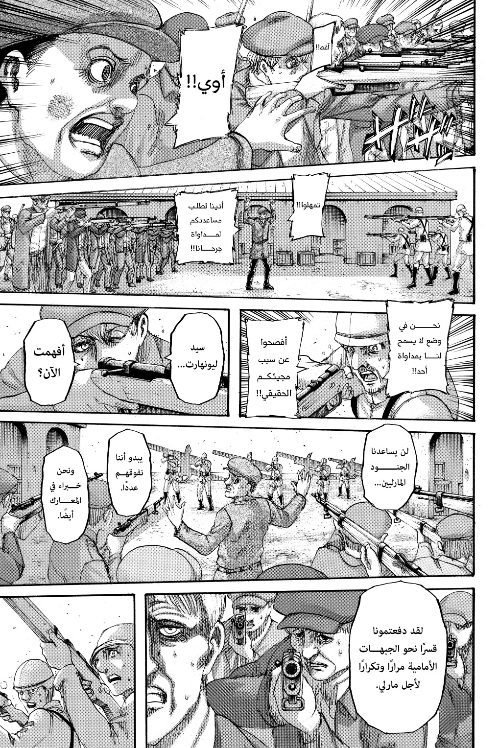 Shingeki no Kyojin: Chapter 136 - Page 11