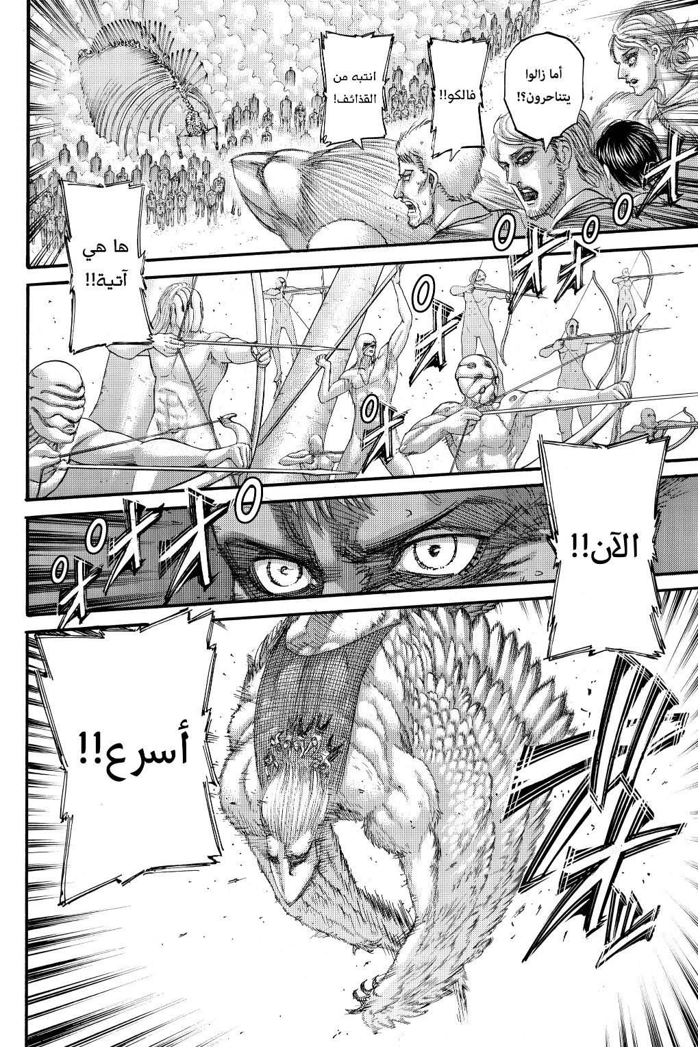 Shingeki no Kyojin: Chapter 136 - Page 14