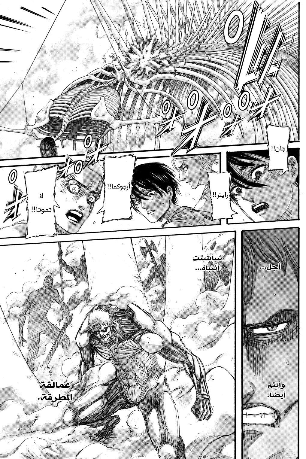 Shingeki no Kyojin: Chapter 136 - Page 17