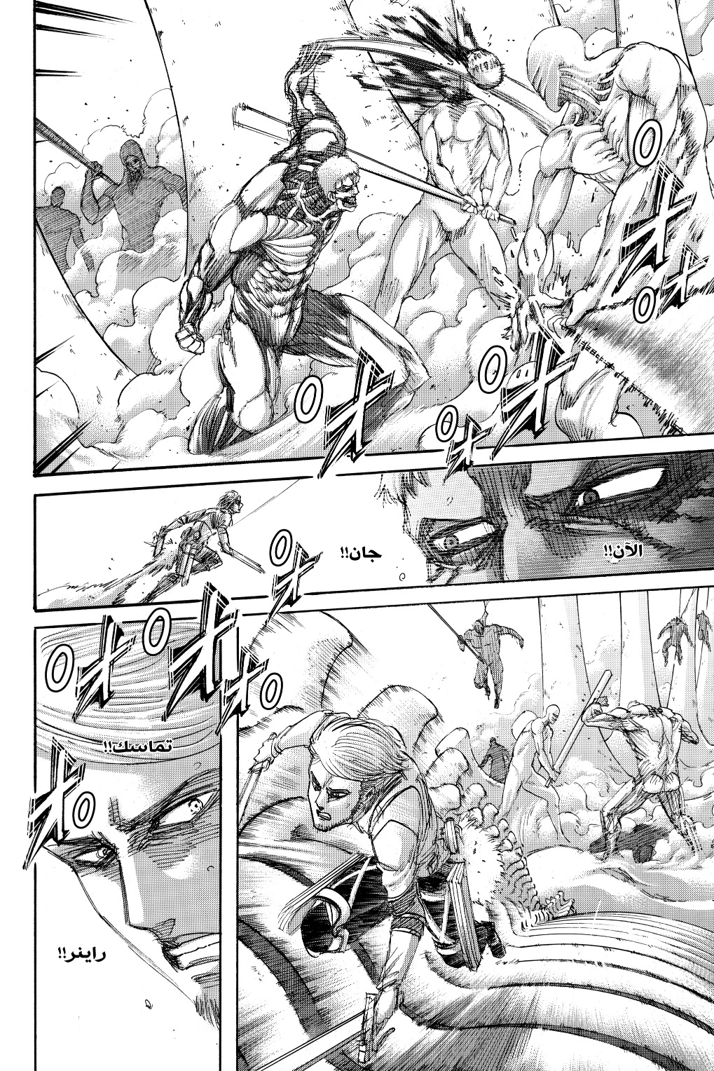 Shingeki no Kyojin: Chapter 136 - Page 18