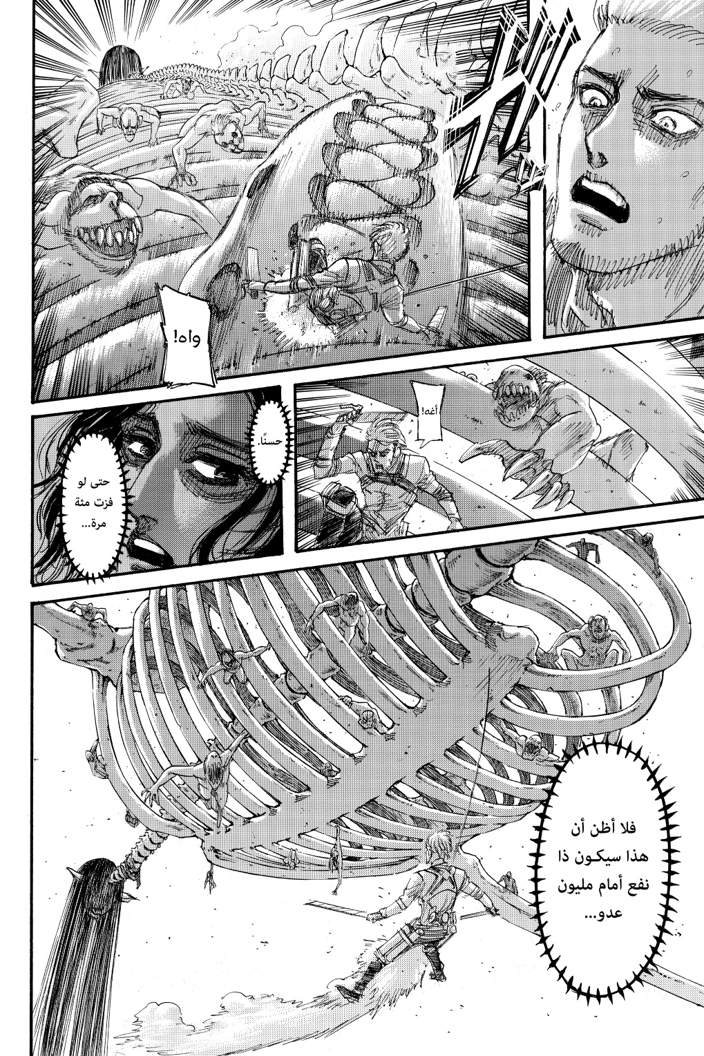 Shingeki no Kyojin: Chapter 136 - Page 26