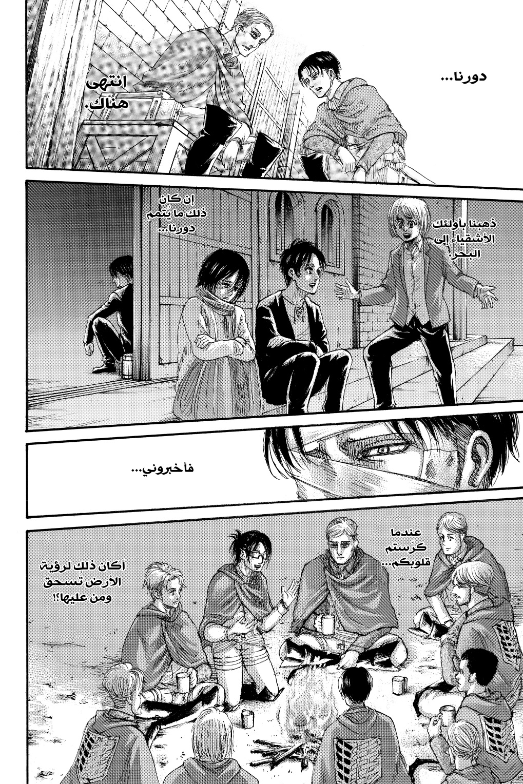 Shingeki no Kyojin: Chapter 136 - Page 30
