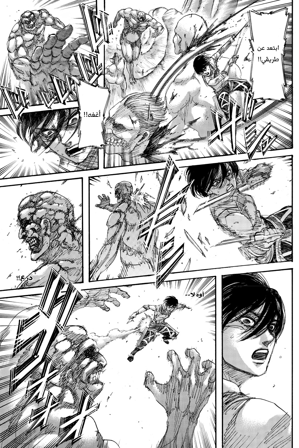 Shingeki no Kyojin: Chapter 136 - Page 35