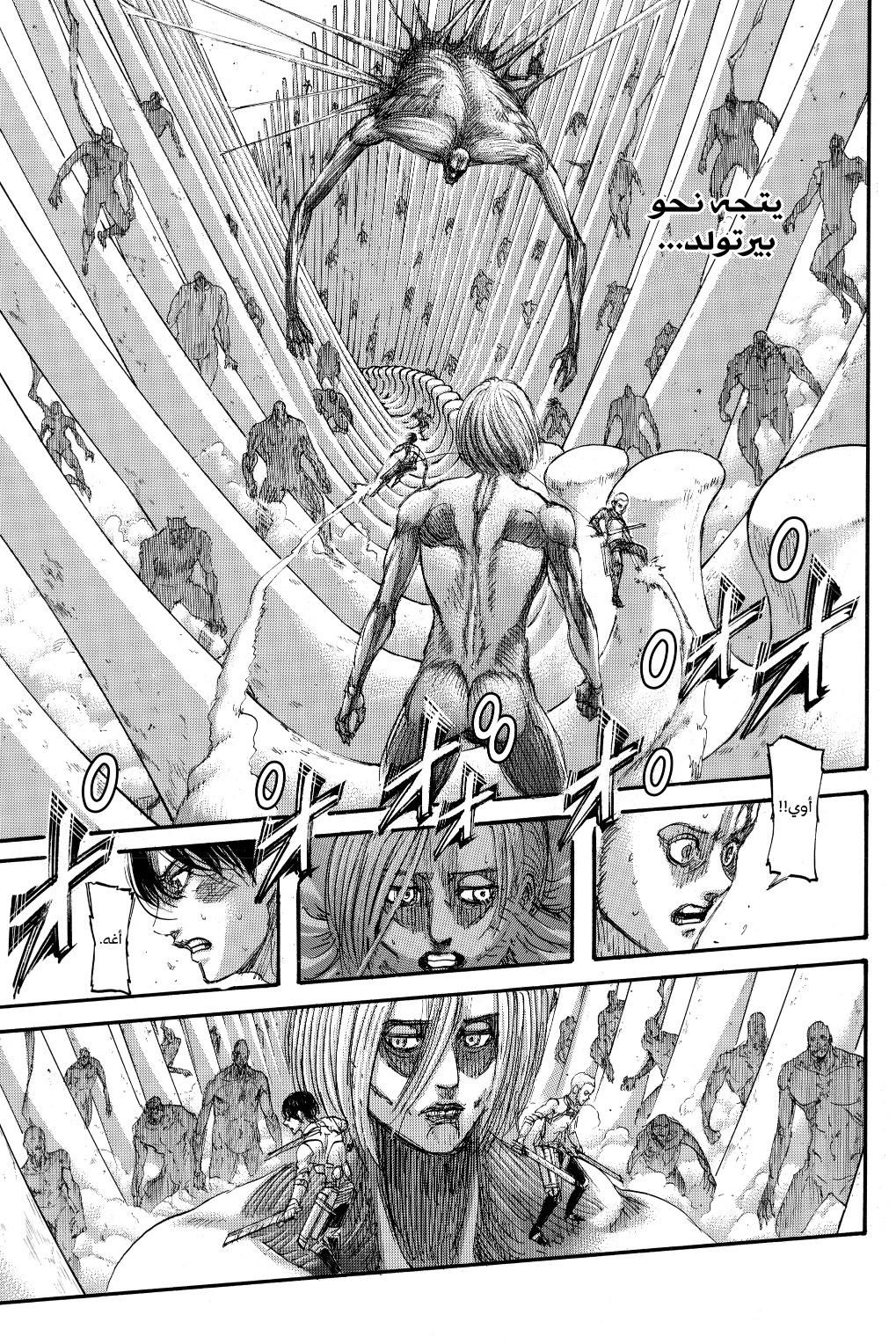 Shingeki no Kyojin: Chapter 136 - Page 37