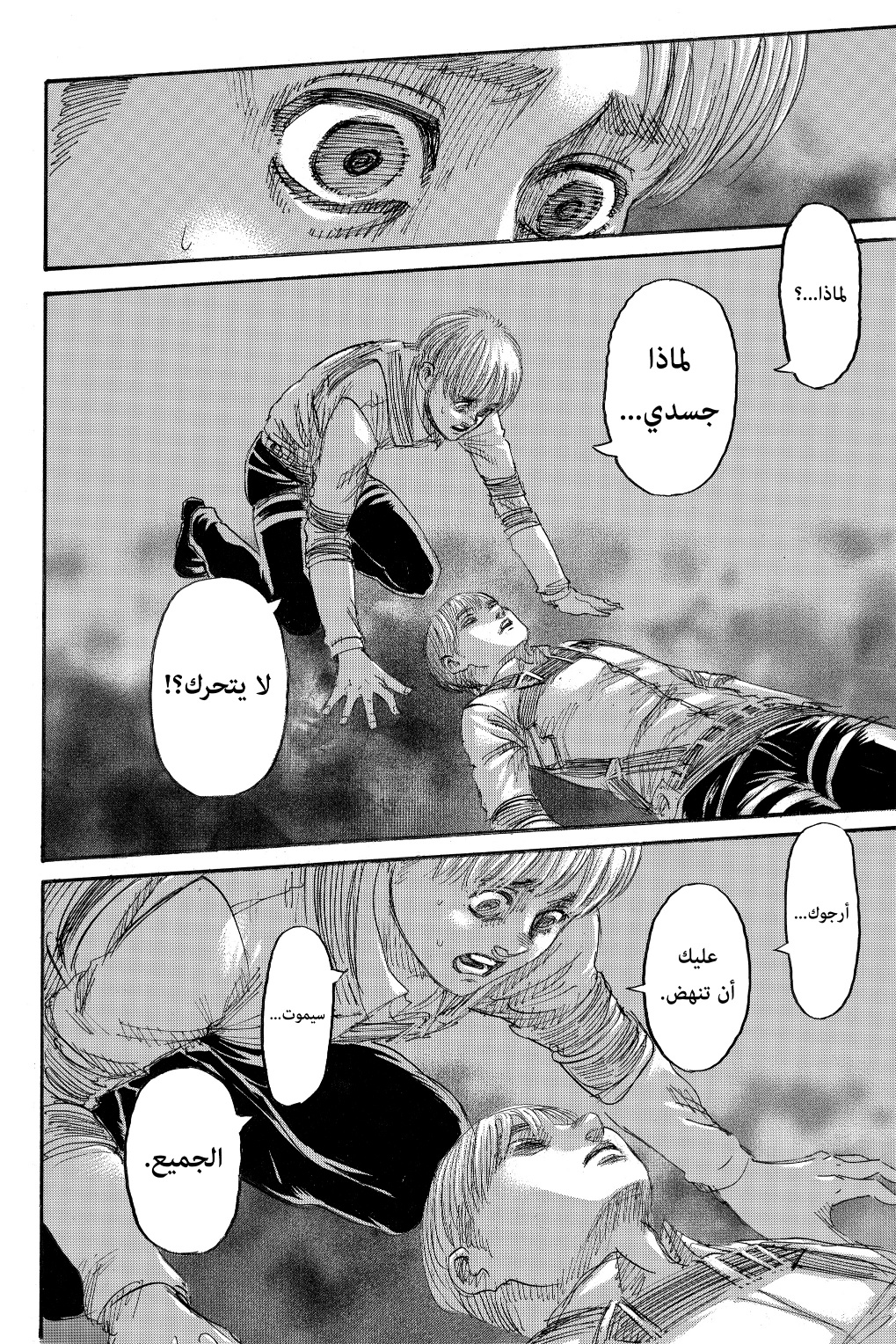 Shingeki no Kyojin: Chapter 136 - Page 38