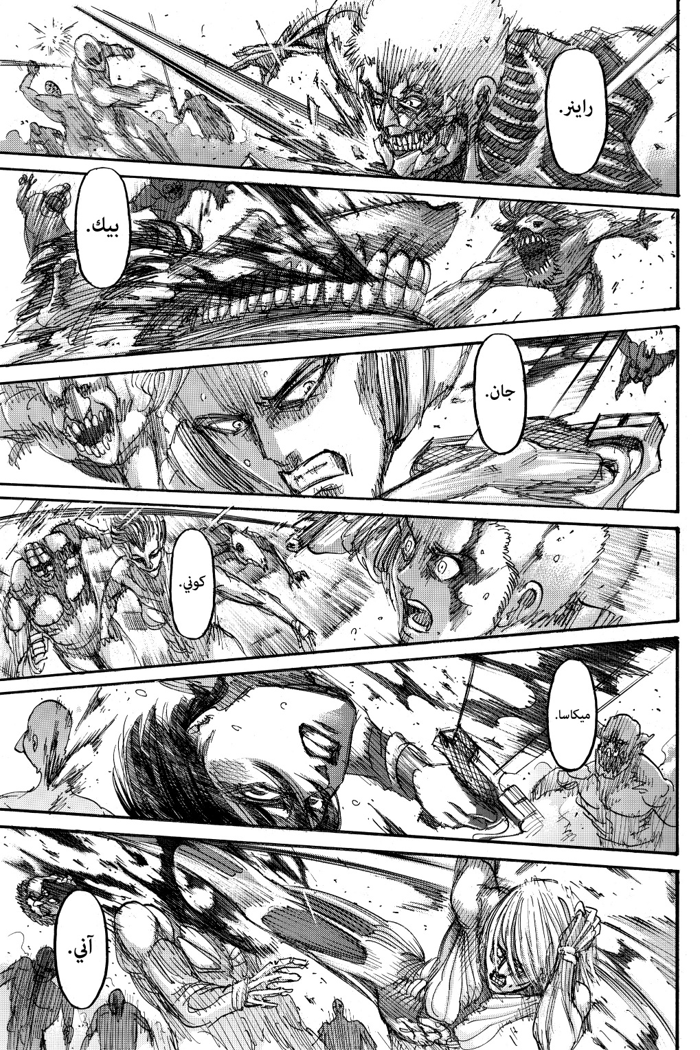 Shingeki no Kyojin: Chapter 136 - Page 39