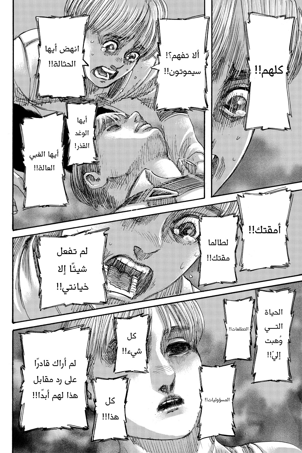 Shingeki no Kyojin: Chapter 136 - Page 40