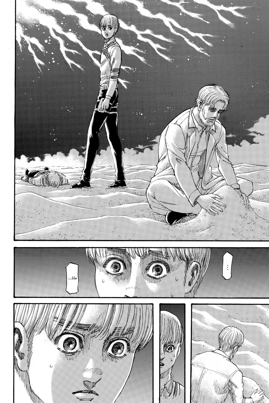 Shingeki no Kyojin: Chapter 136 - Page 44