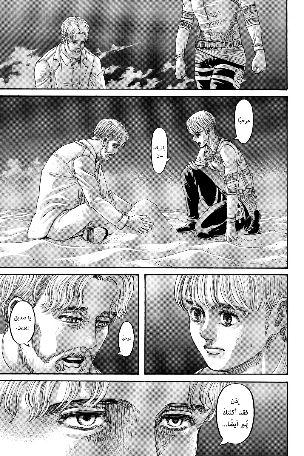 Shingeki no Kyojin: Chapter 136 - Page 45