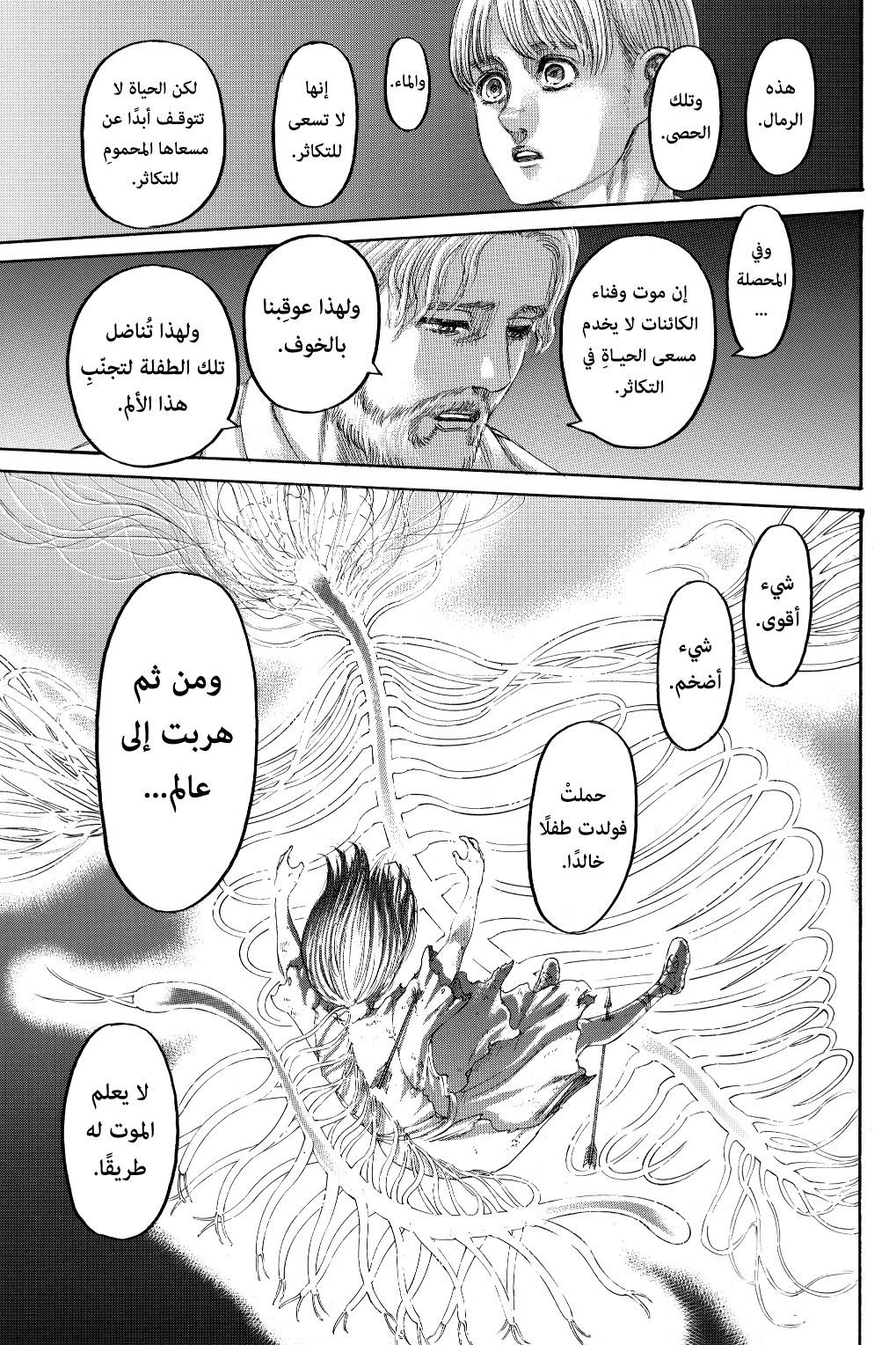 Shingeki no Kyojin: Chapter 137 - Page 4