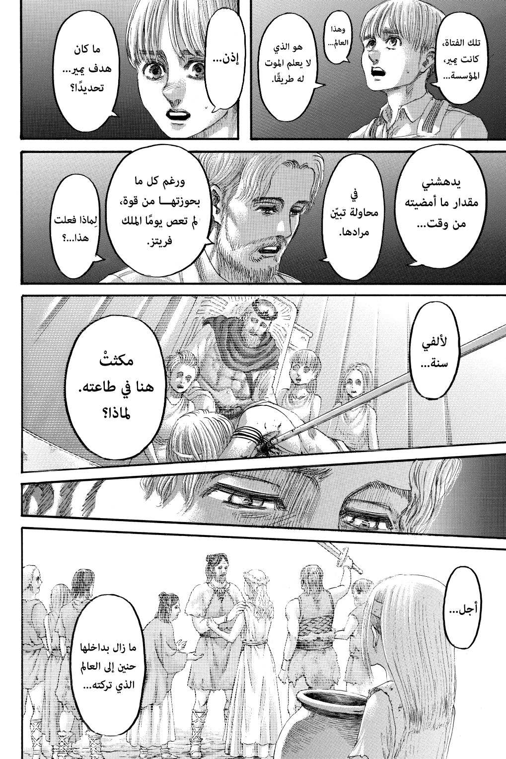Shingeki no Kyojin: Chapter 137 - Page 5