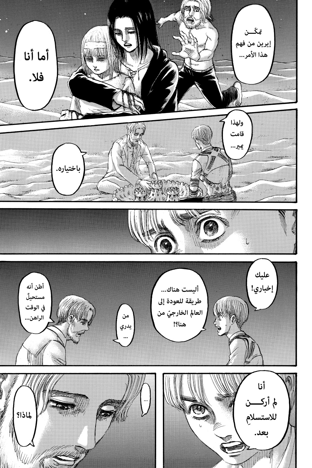 Shingeki no Kyojin: Chapter 137 - Page 6