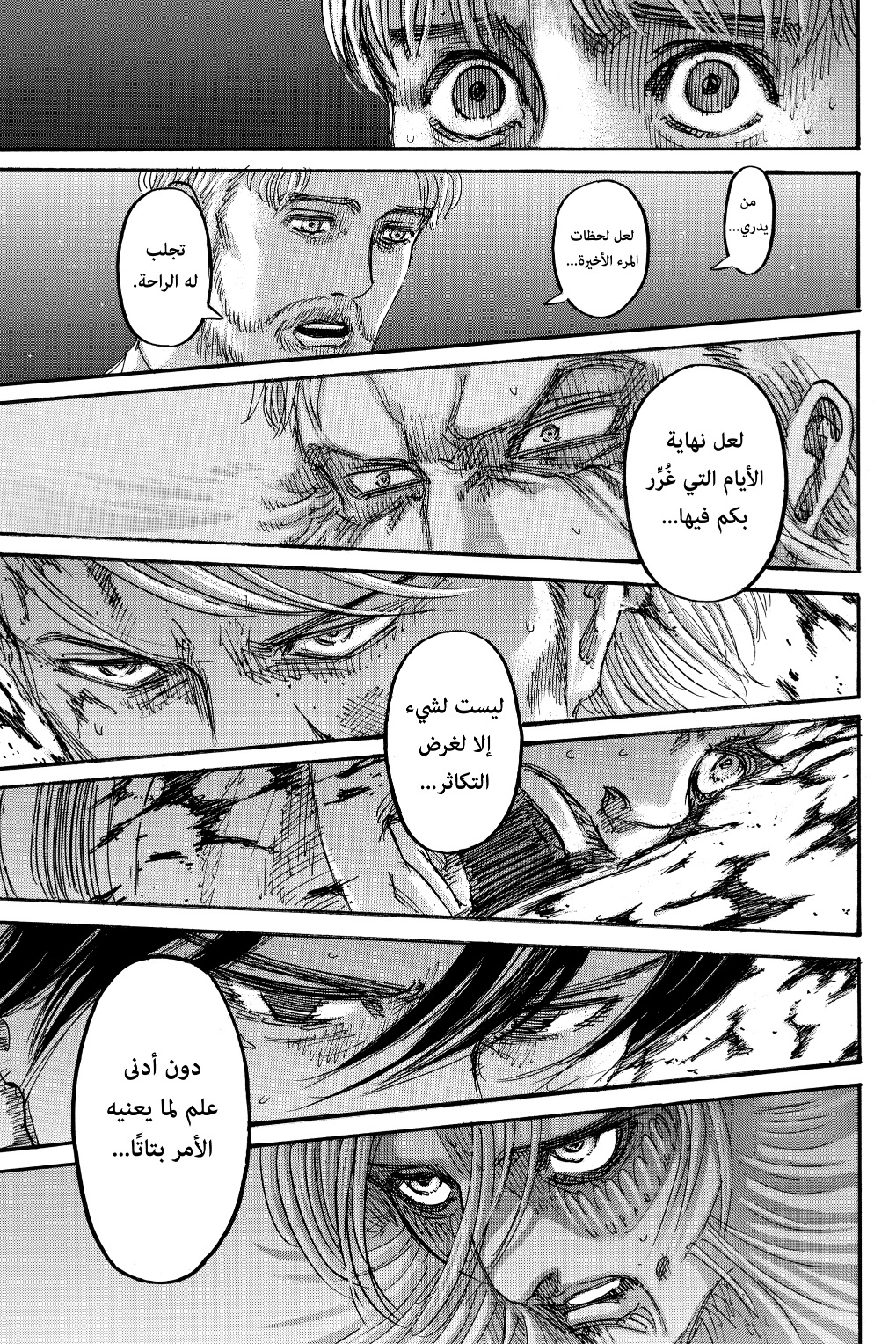 Shingeki no Kyojin: Chapter 137 - Page 8