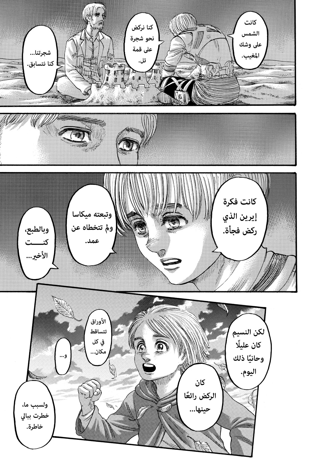 Shingeki no Kyojin: Chapter 137 - Page 10