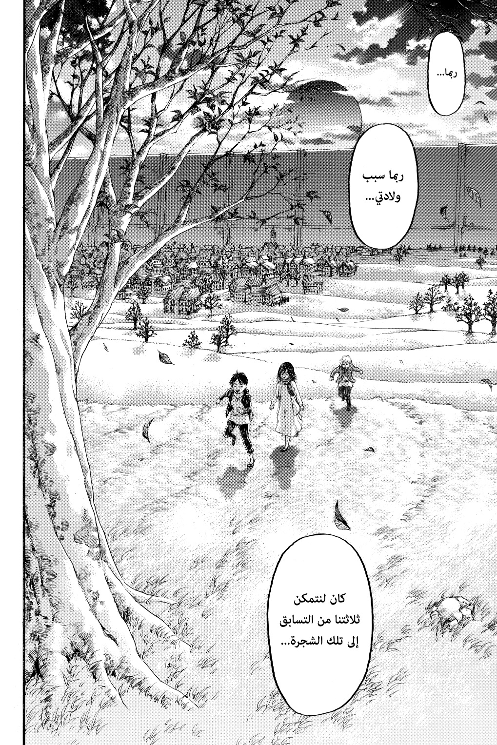 Shingeki no Kyojin: Chapter 137 - Page 11