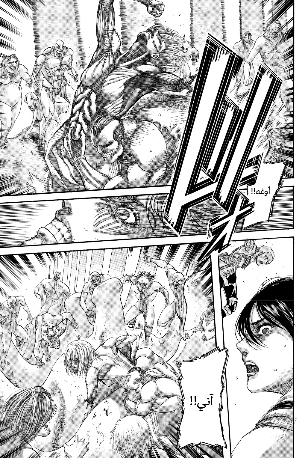 Shingeki no Kyojin: Chapter 137 - Page 20