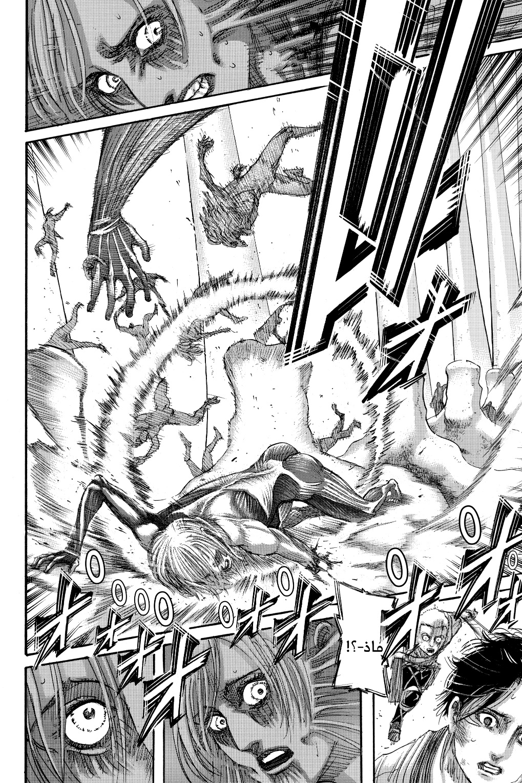 Shingeki no Kyojin: Chapter 137 - Page 21