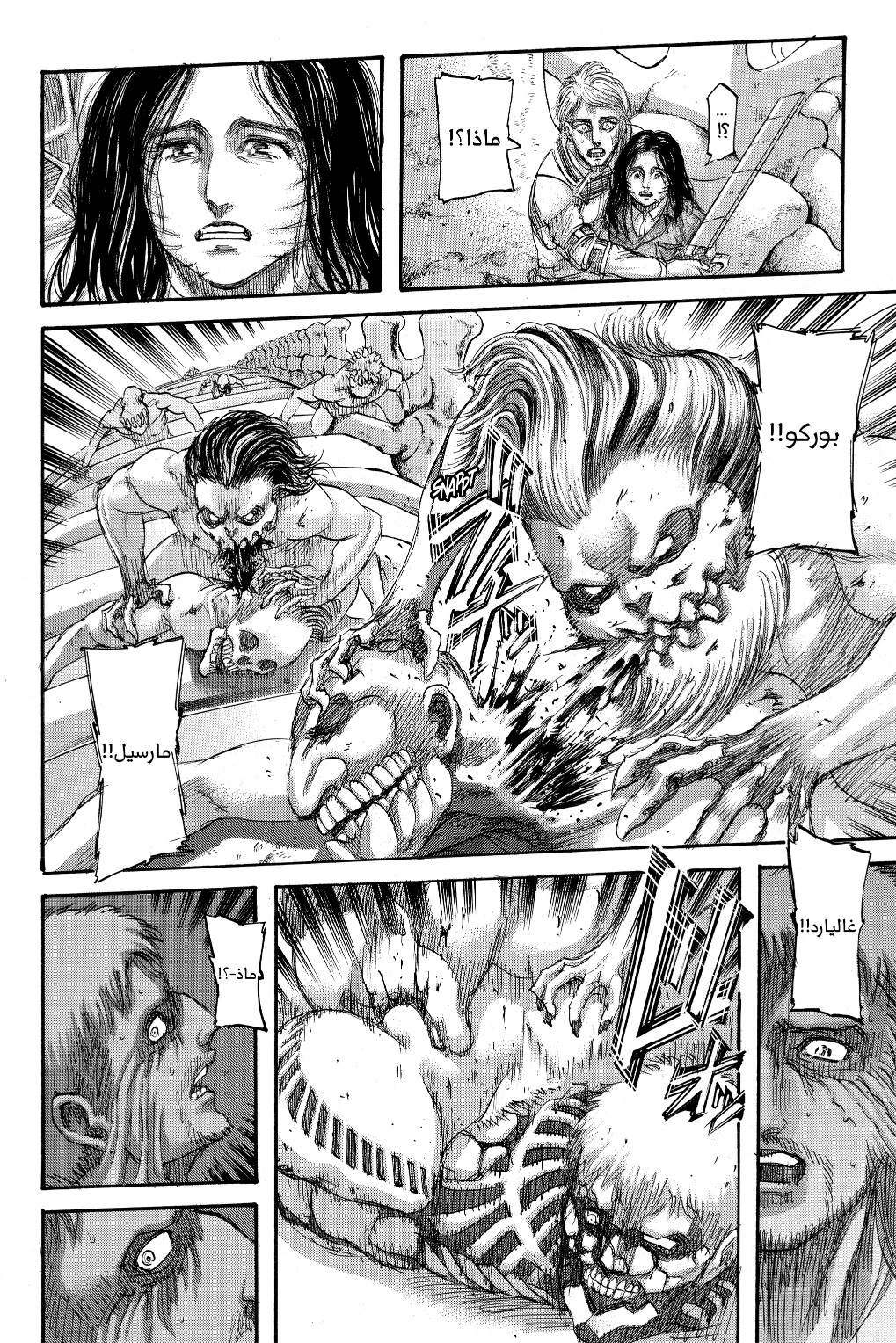 Shingeki no Kyojin: Chapter 137 - Page 23