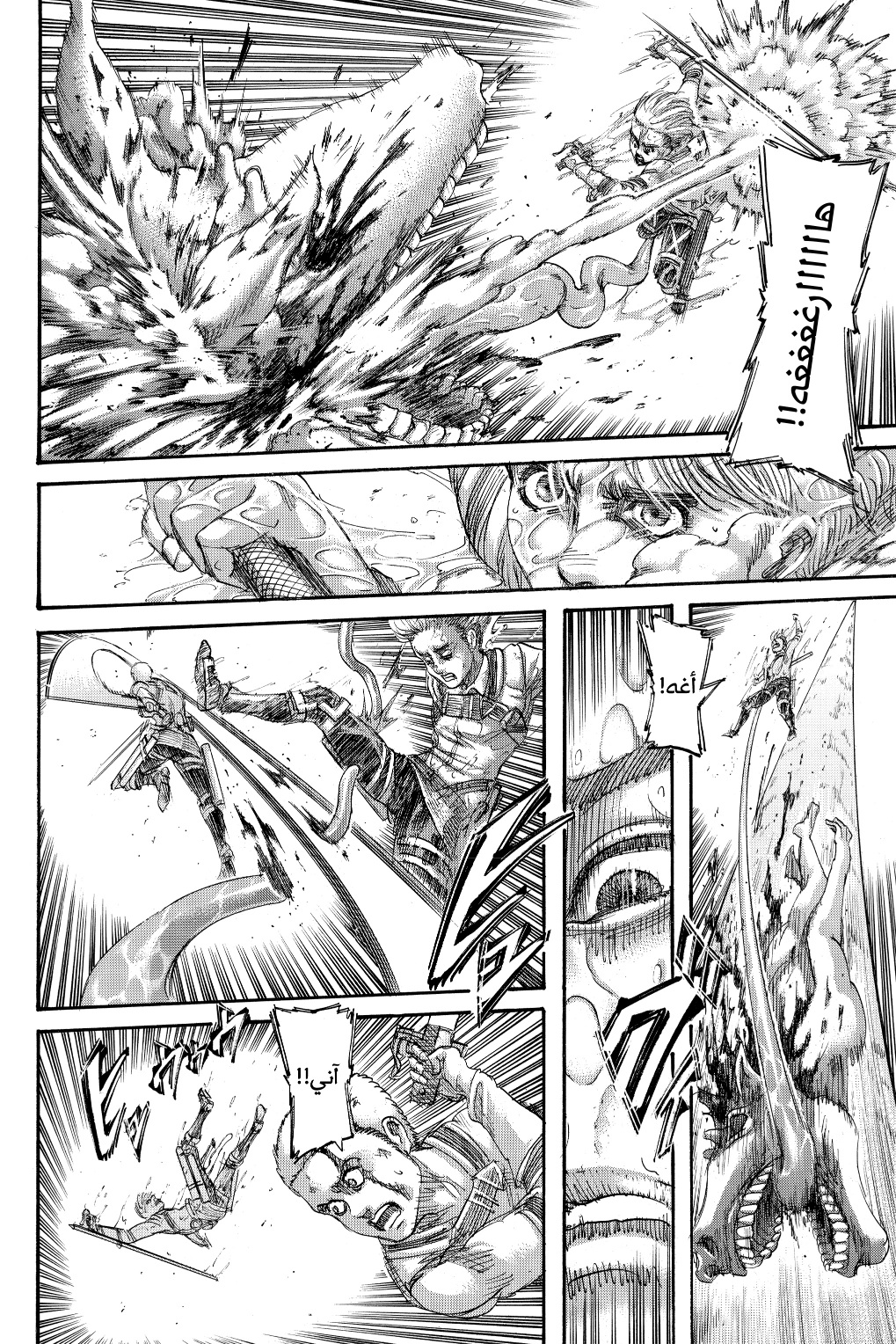 Shingeki no Kyojin: Chapter 137 - Page 27