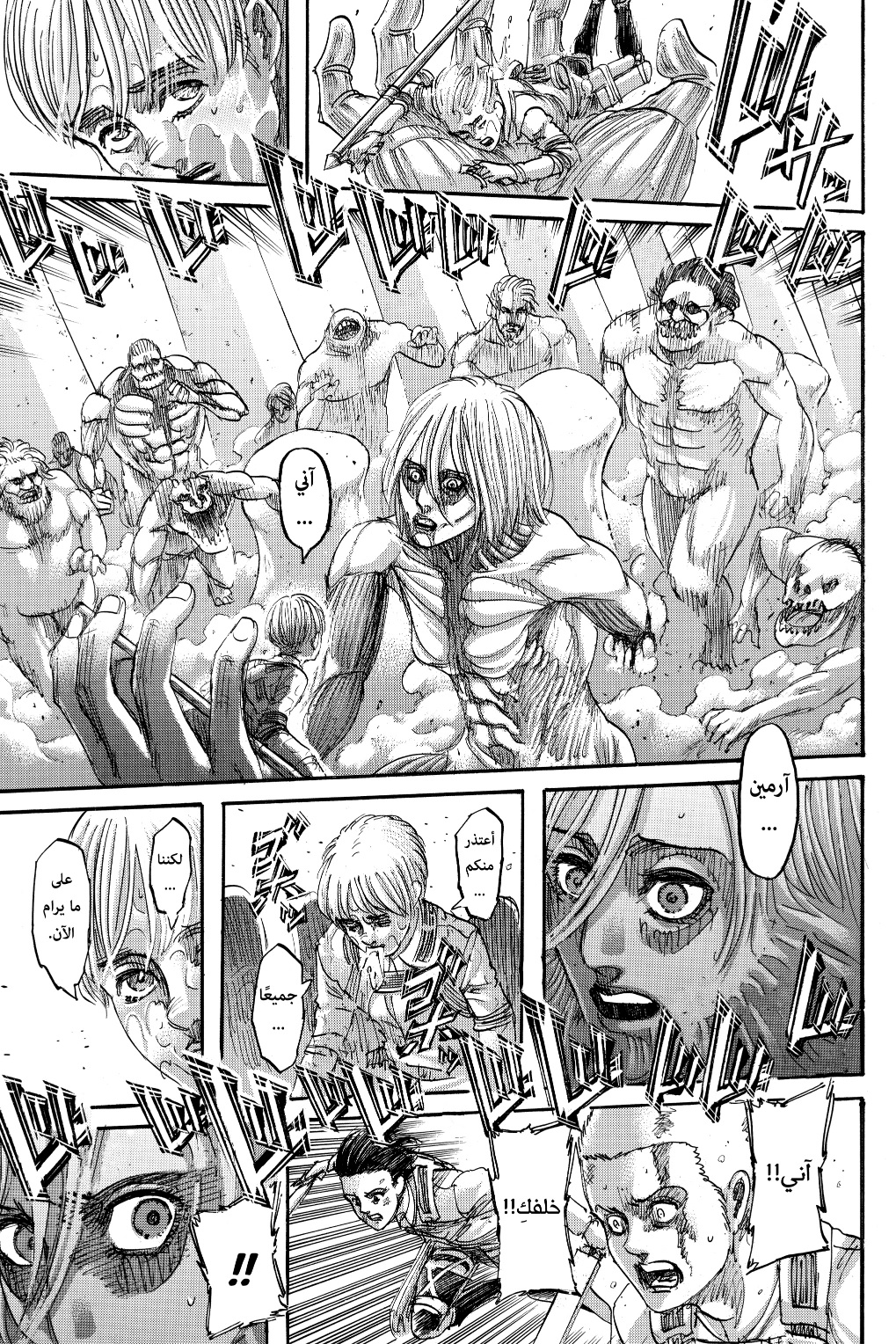 Shingeki no Kyojin: Chapter 137 - Page 28