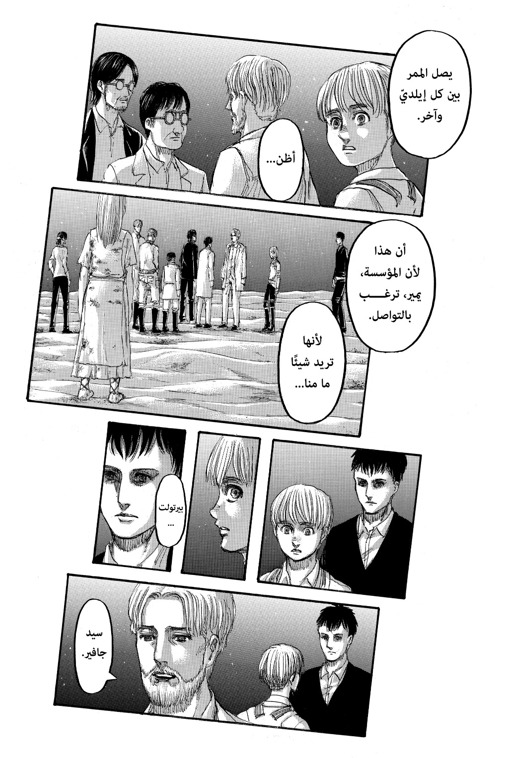 Shingeki no Kyojin: Chapter 137 - Page 32