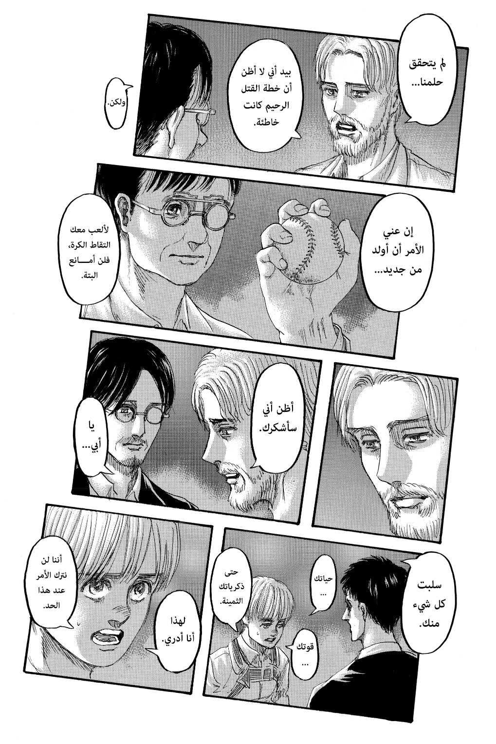 Shingeki no Kyojin: Chapter 137 - Page 33