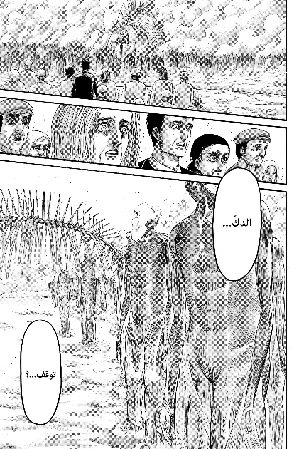 Shingeki no Kyojin: Chapter 137 - Page 36