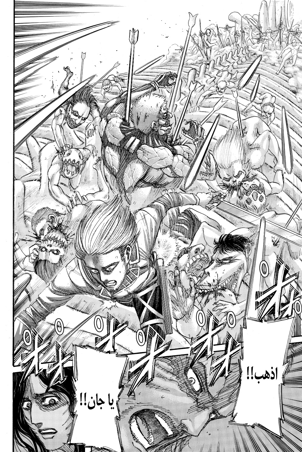 Shingeki no Kyojin: Chapter 137 - Page 37