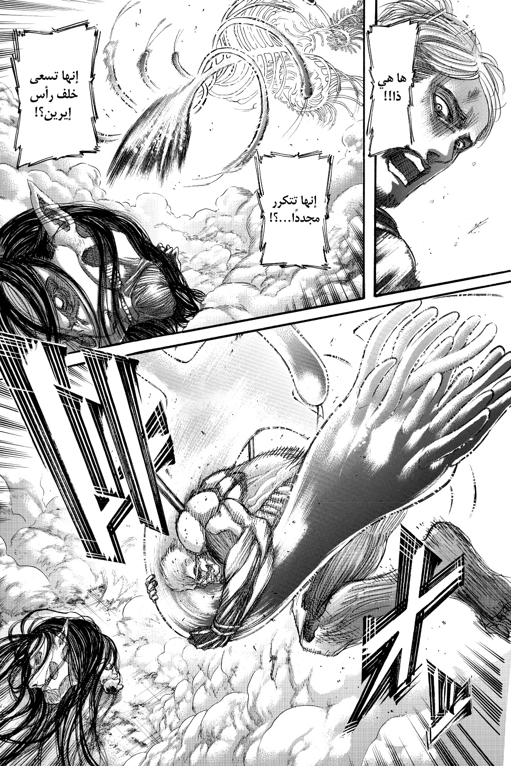 Shingeki no Kyojin: Chapter 137 - Page 41