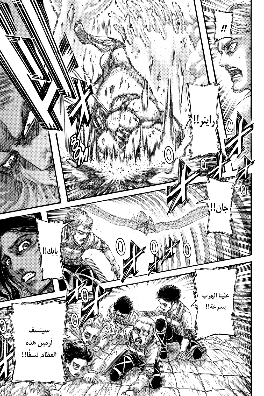 Shingeki no Kyojin: Chapter 137 - Page 42
