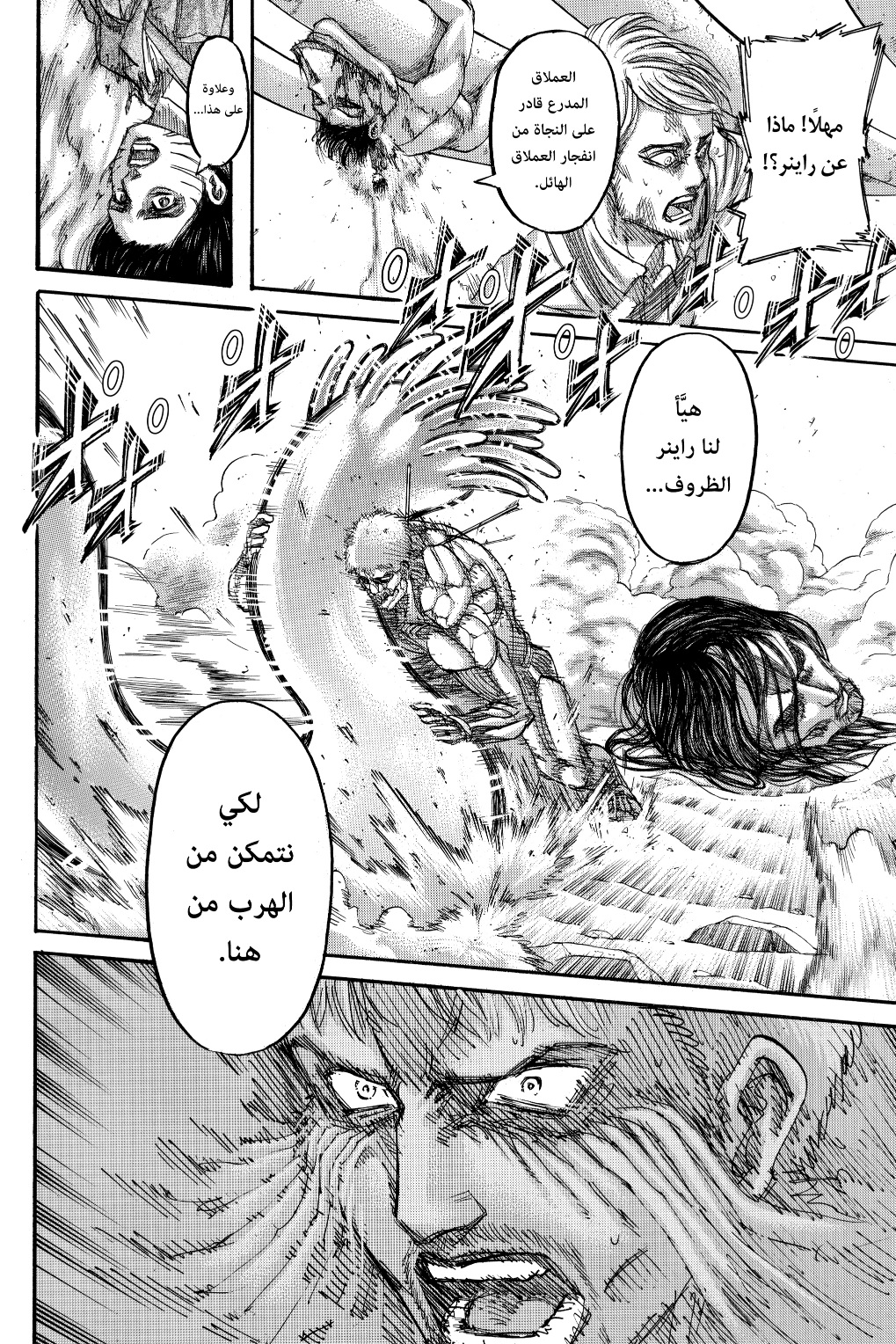 Shingeki no Kyojin: Chapter 137 - Page 43