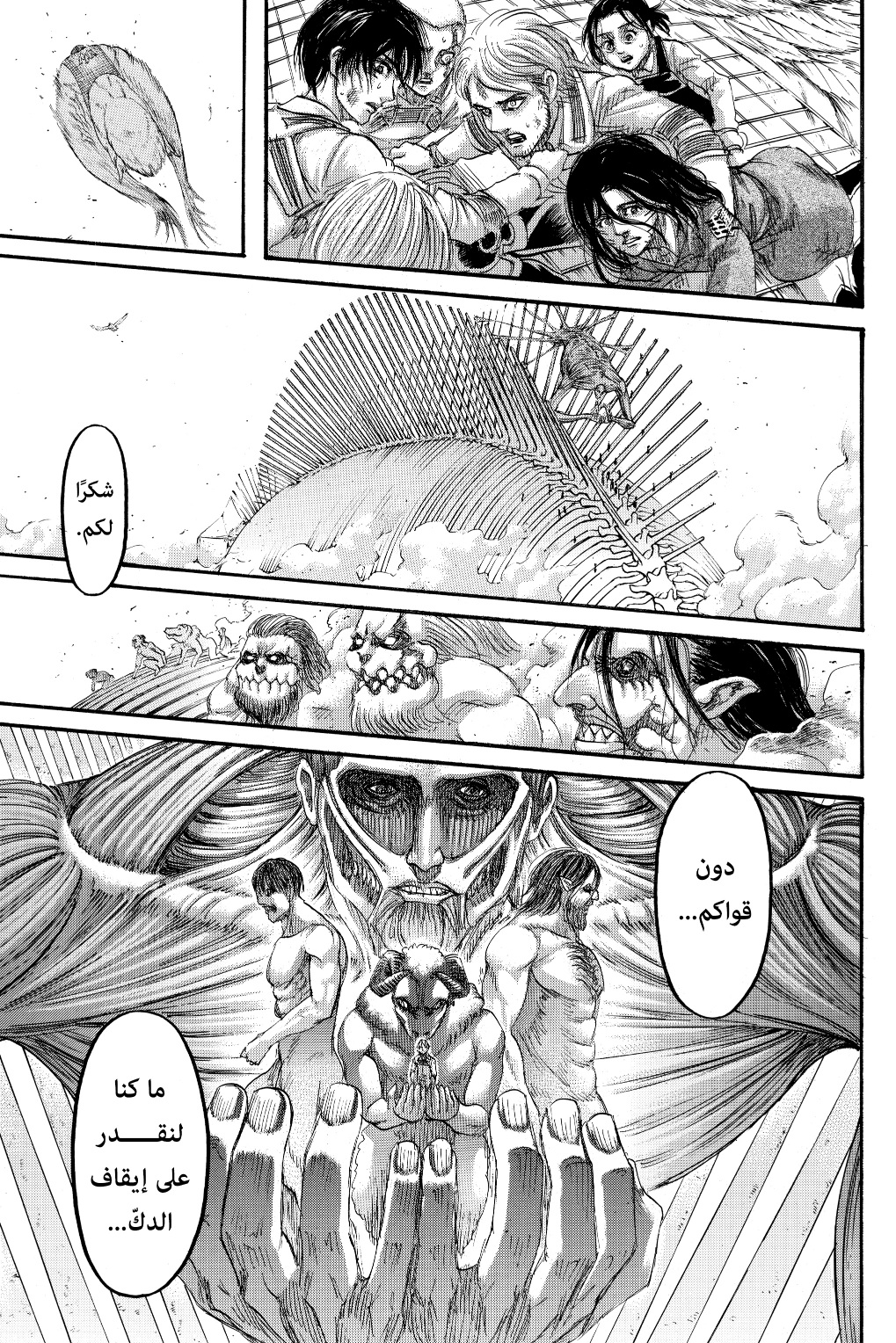 Shingeki no Kyojin: Chapter 137 - Page 44
