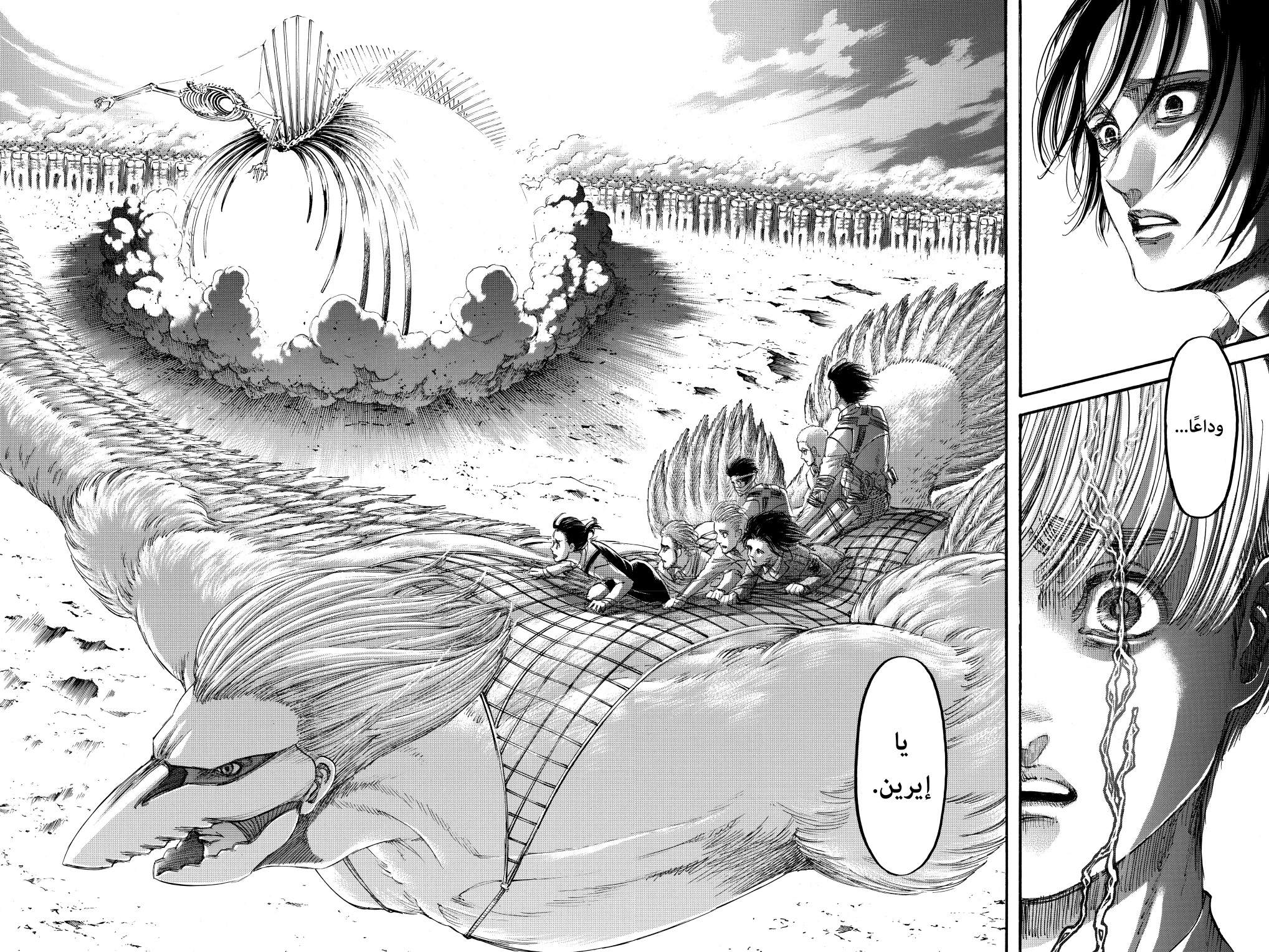 Shingeki no Kyojin: Chapter 137 - Page 45