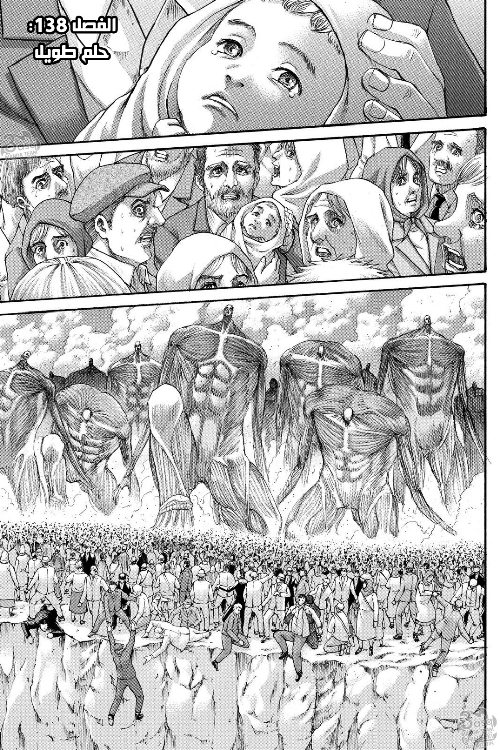 Shingeki no Kyojin: Chapter 138 - Page 1