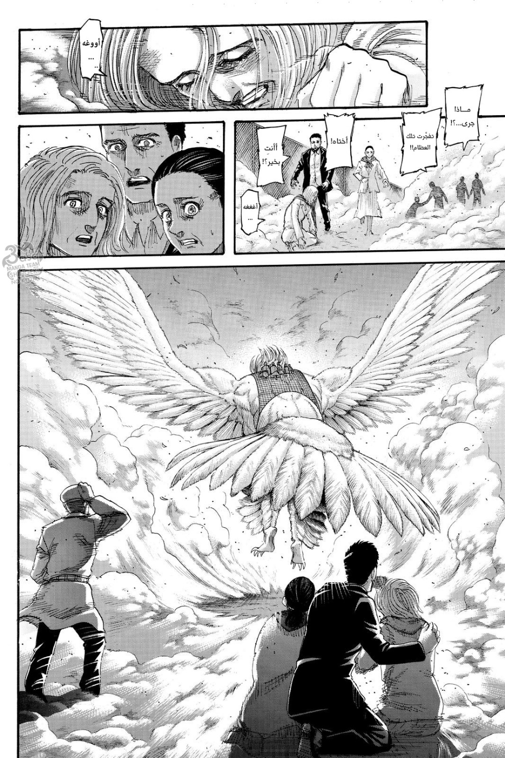 Shingeki no Kyojin: Chapter 138 - Page 3