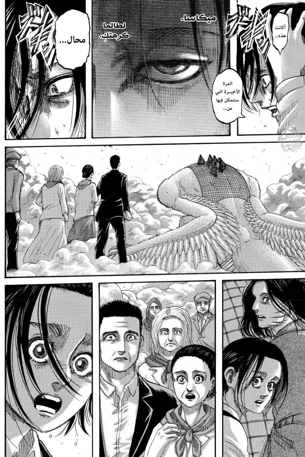 Shingeki no Kyojin: Chapter 138 - Page 5