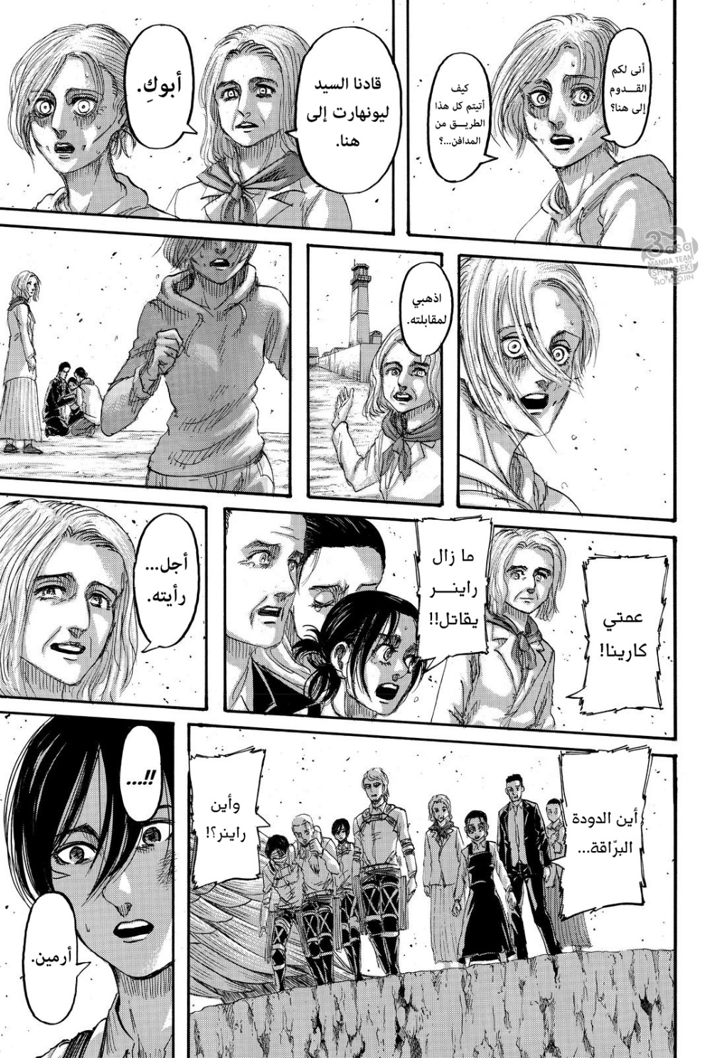 Shingeki no Kyojin: Chapter 138 - Page 8