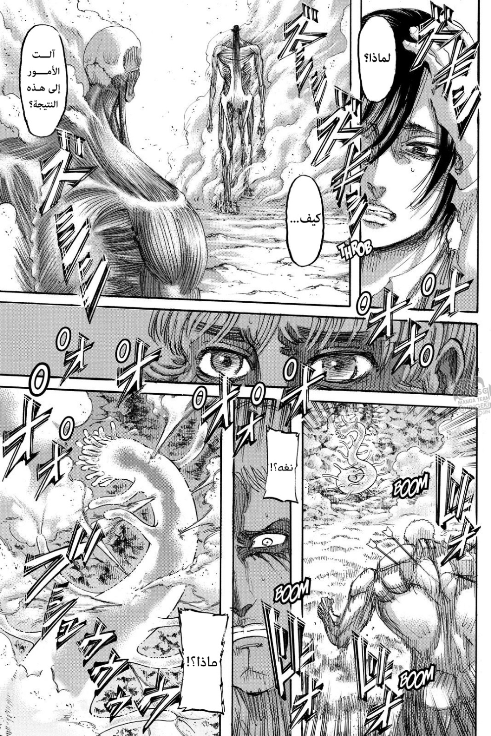 Shingeki no Kyojin: Chapter 138 - Page 14