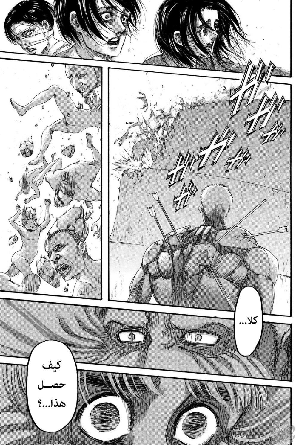 Shingeki no Kyojin: Chapter 138 - Page 22