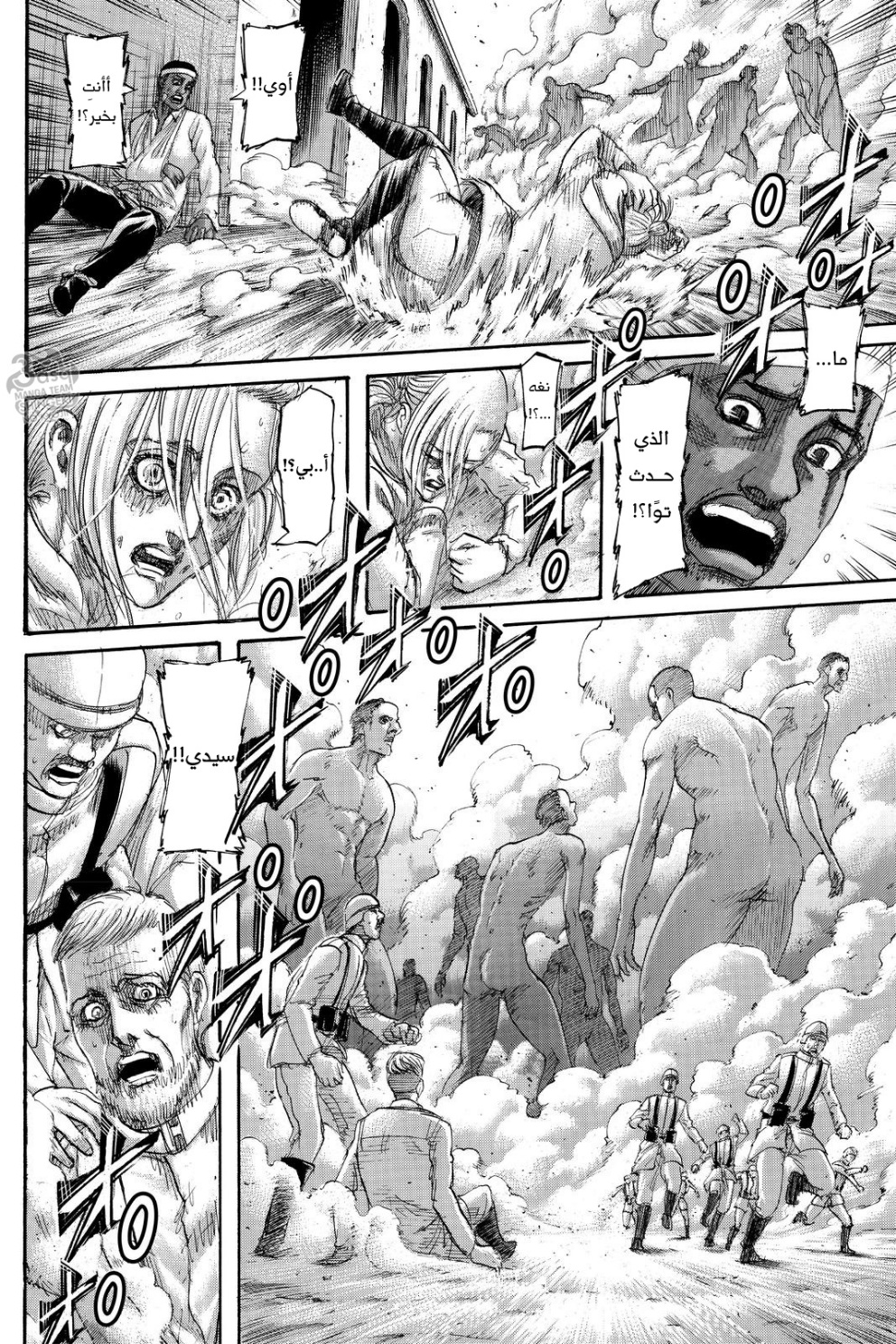 Shingeki no Kyojin: Chapter 138 - Page 23
