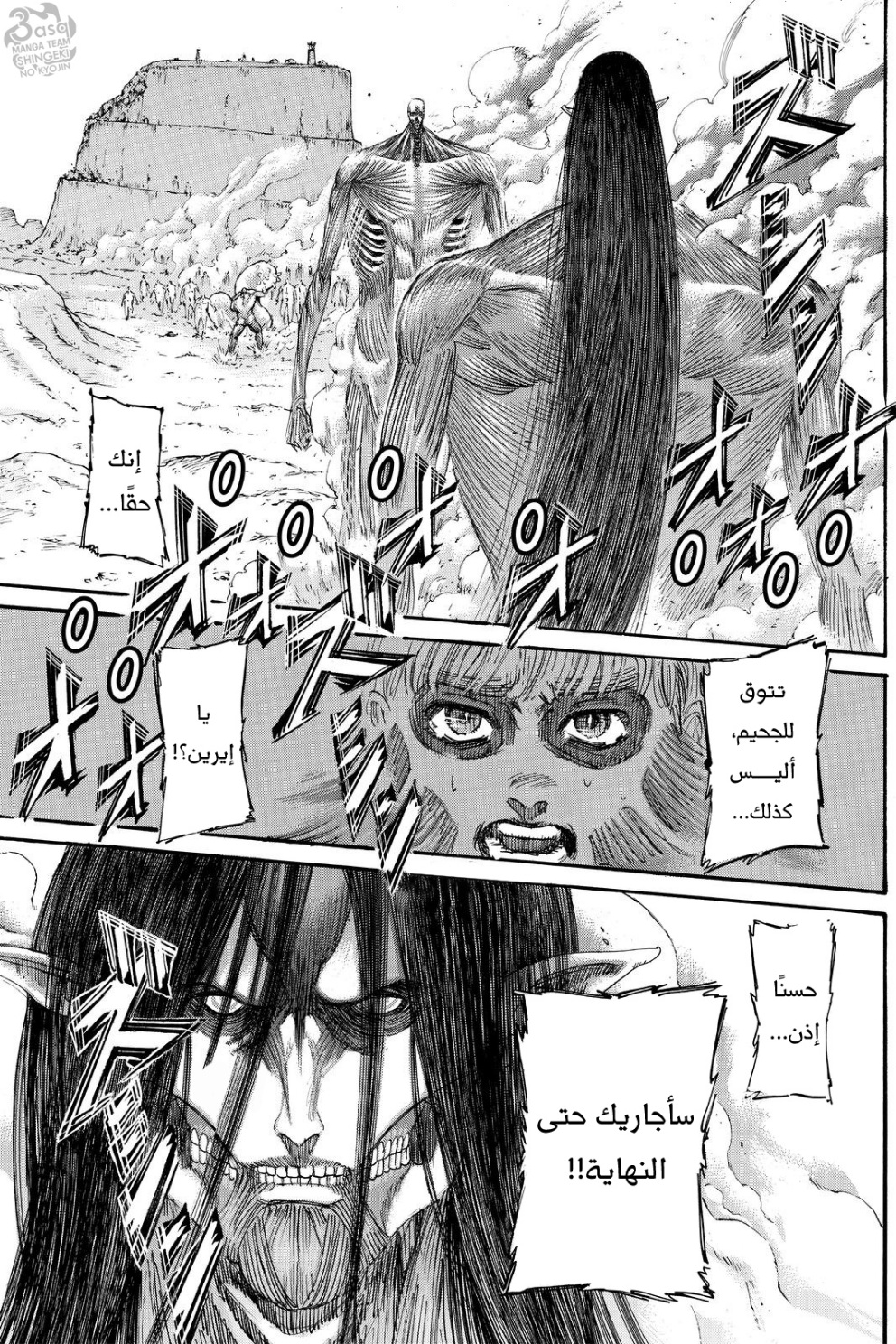 Shingeki no Kyojin: Chapter 138 - Page 26