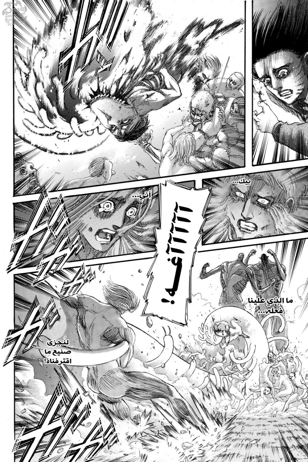 Shingeki no Kyojin: Chapter 138 - Page 29