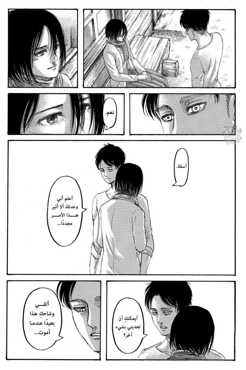 Shingeki no Kyojin: Chapter 138 - Page 37