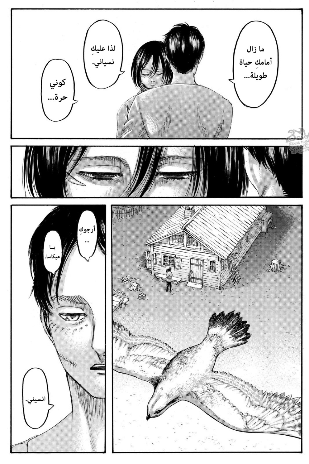 Shingeki no Kyojin: Chapter 138 - Page 38