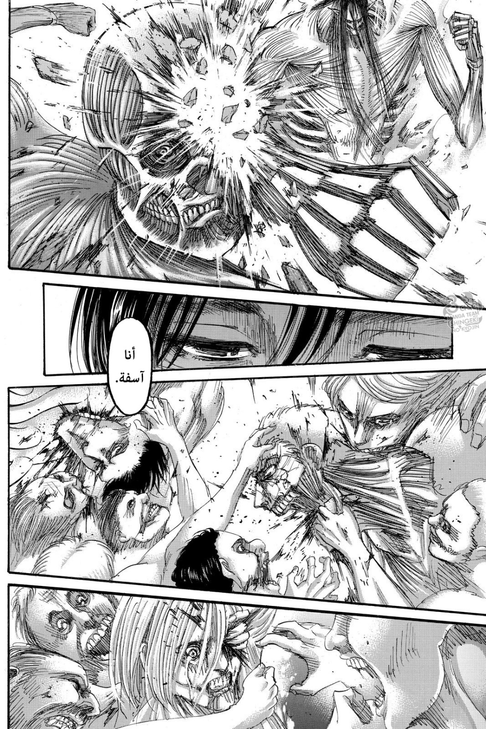 Shingeki no Kyojin: Chapter 138 - Page 39