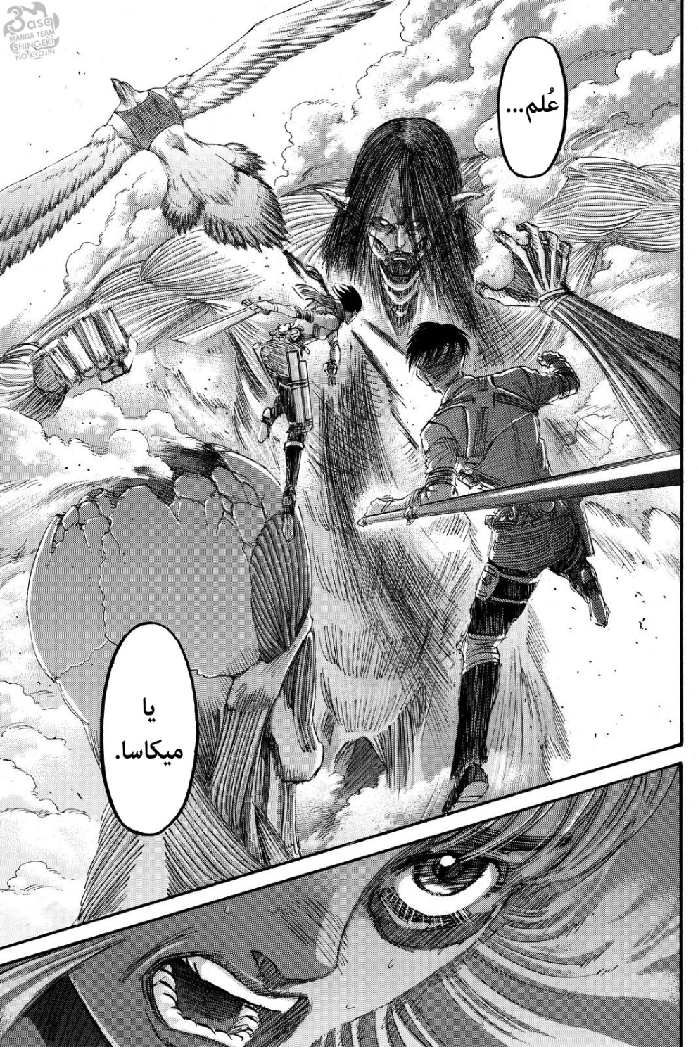 Shingeki no Kyojin: Chapter 138 - Page 42