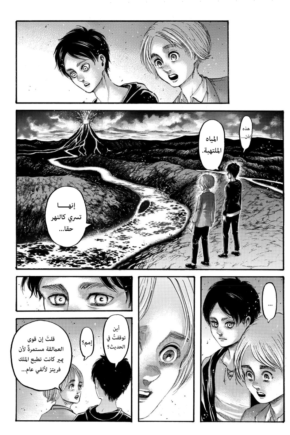 Shingeki no Kyojin: Chapter 139 - Page 6