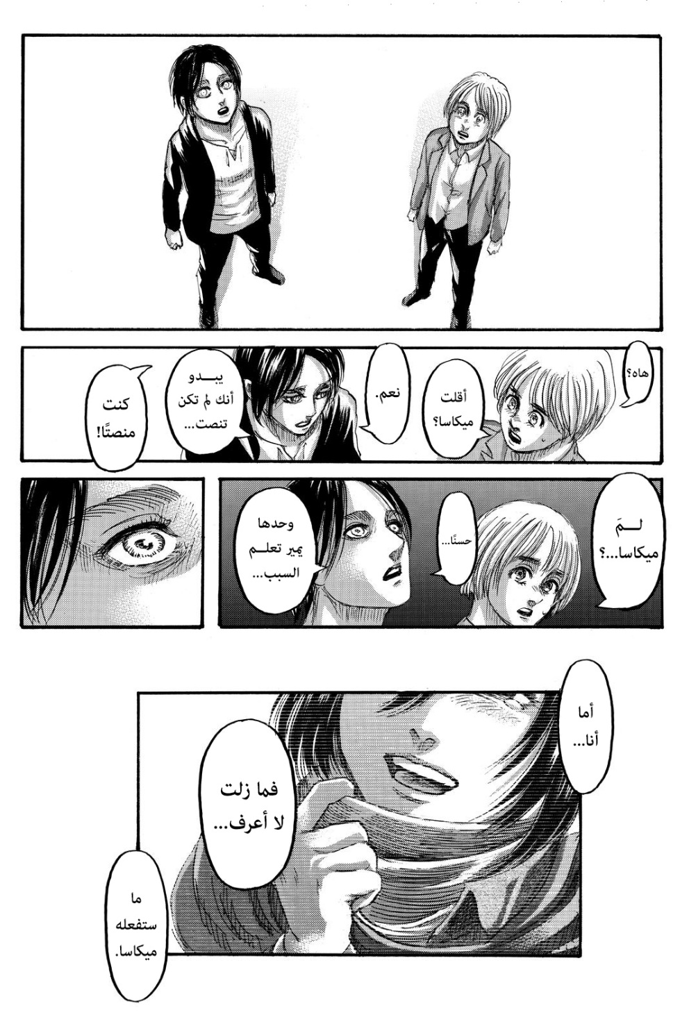 Shingeki no Kyojin: Chapter 139 - Page 9
