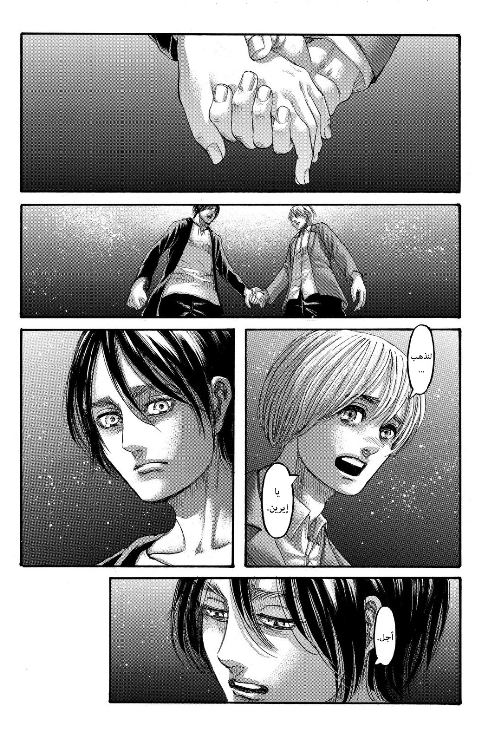 Shingeki no Kyojin: Chapter 139 - Page 12